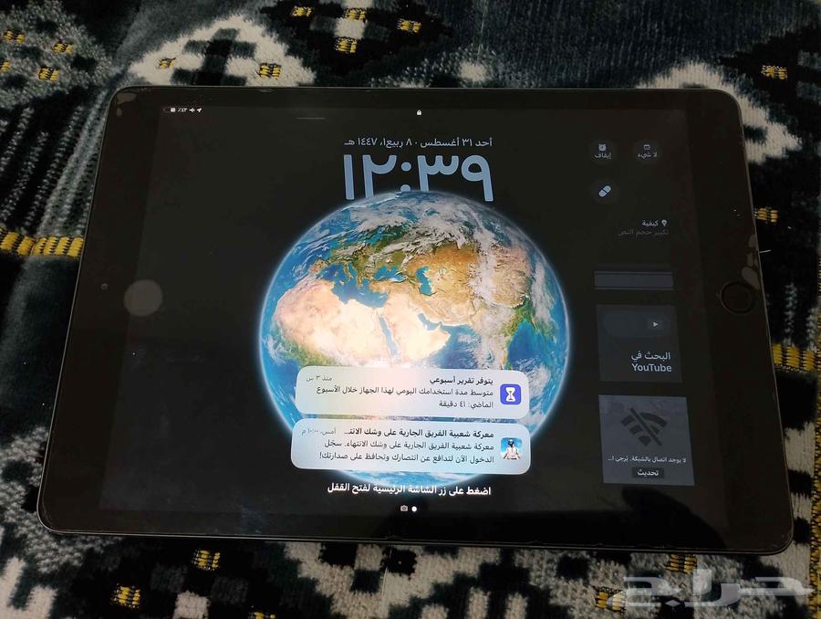 ايباد 8 نظيف64397437042818110
