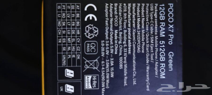 جوال للبيع Poco x7 Pro 5G64399147705091110