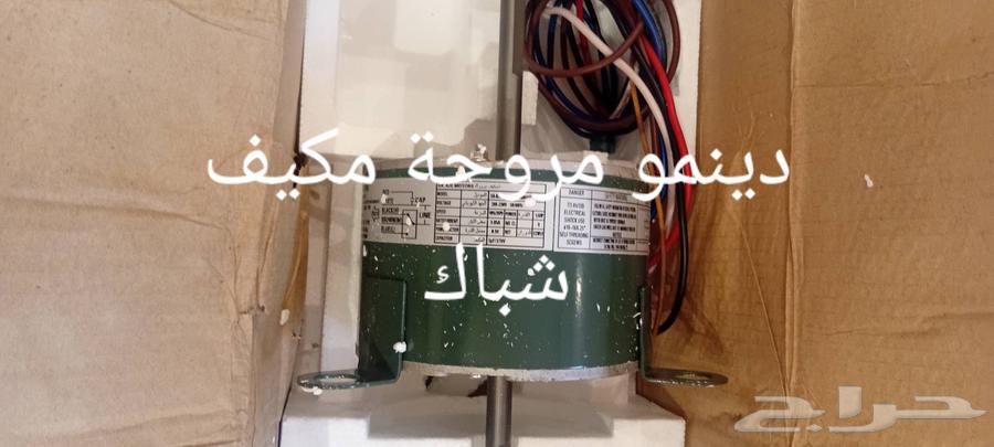 دينمو مكيف شباك64321996275971113