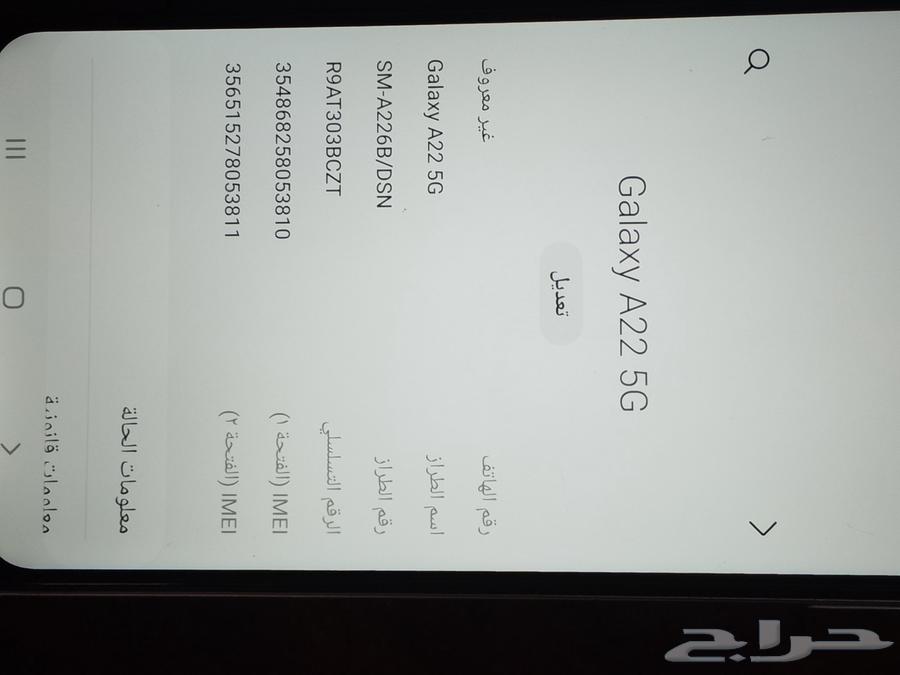 للبيع جوال سامسونج جلكسي A22 5G. والحمدلله نظيف64394827557123112