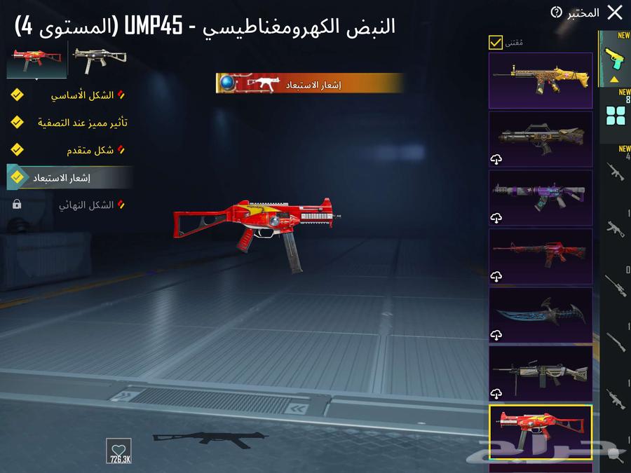 حساب ببجي للبيع او بدل ب سوني 564394372053379113