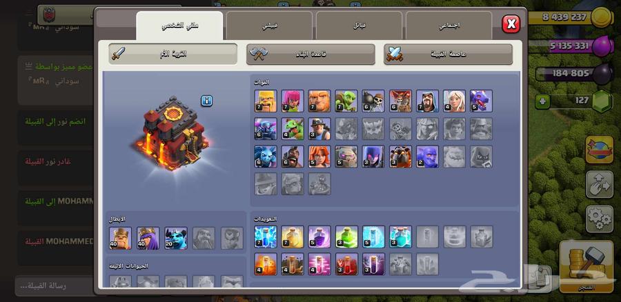 تاون 10 فل ماكس  التواصل خاص للاستتفسار64396963436290111