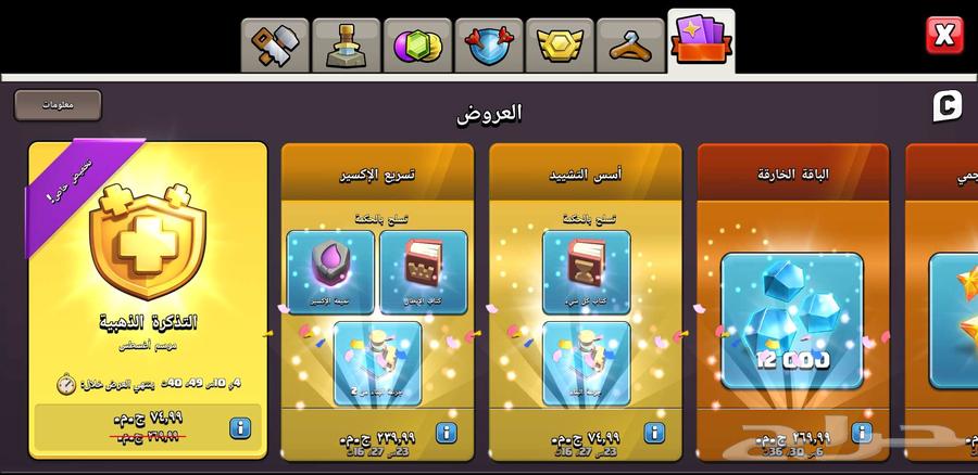 تاون 53 شبه ممتازه   باقي التفاصيل التواصل على الخاص64393749924994114