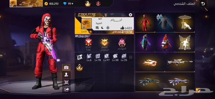 حساب فري فاير64398032978306110