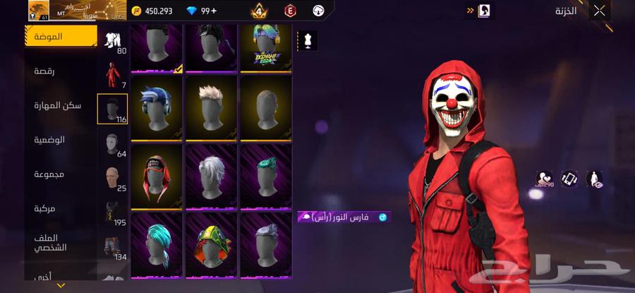 حساب فري فاير64398032978306114