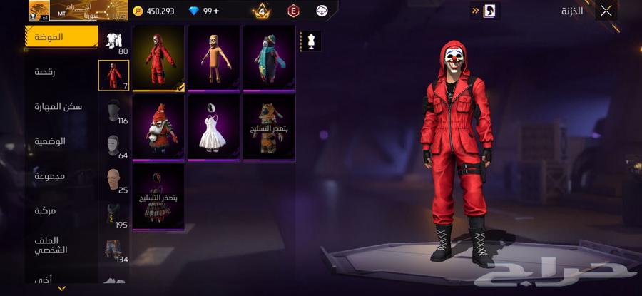 حساب فري فاير64398032978306113