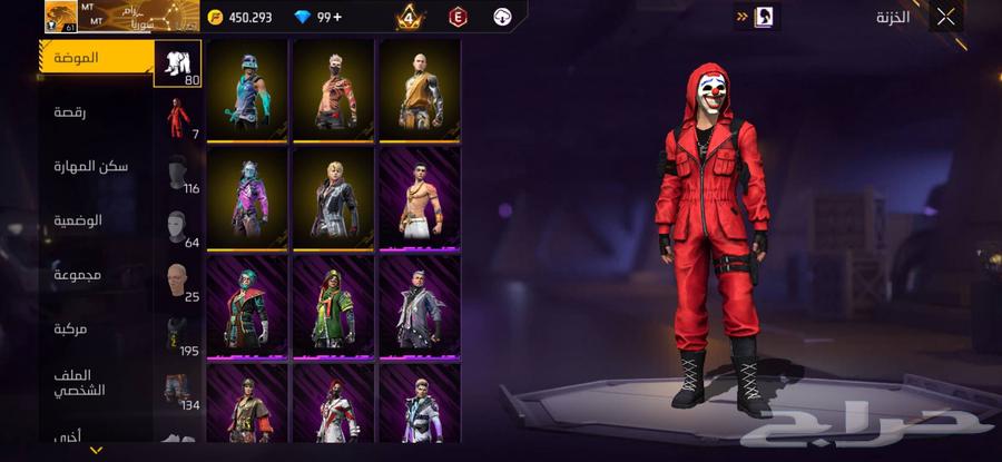 حساب فري فاير64398032978306112