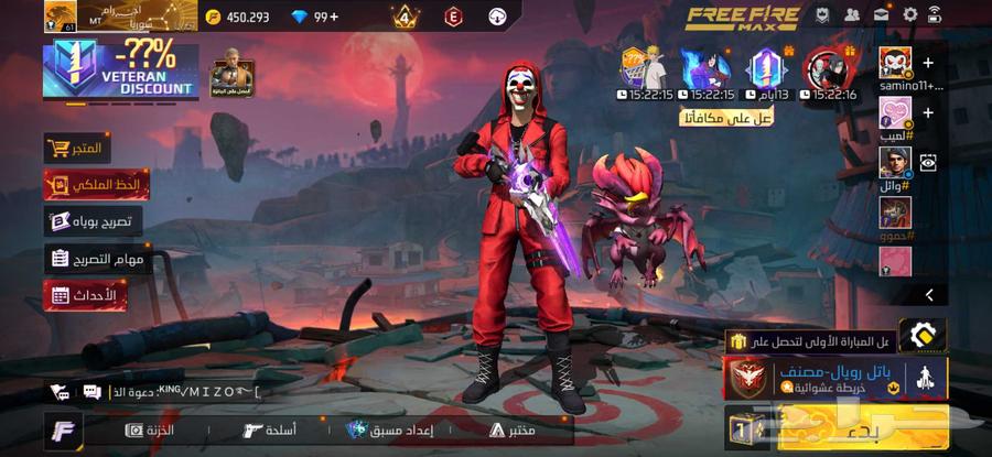 حساب فري فاير64398032978306111