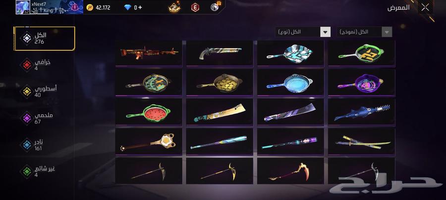 حساب فري فاير بيع او بدل64397353550721113