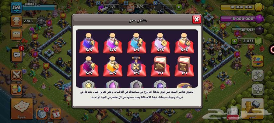 حساب كلاش اوف كلانس تاون 13 ماكس64394717670913111