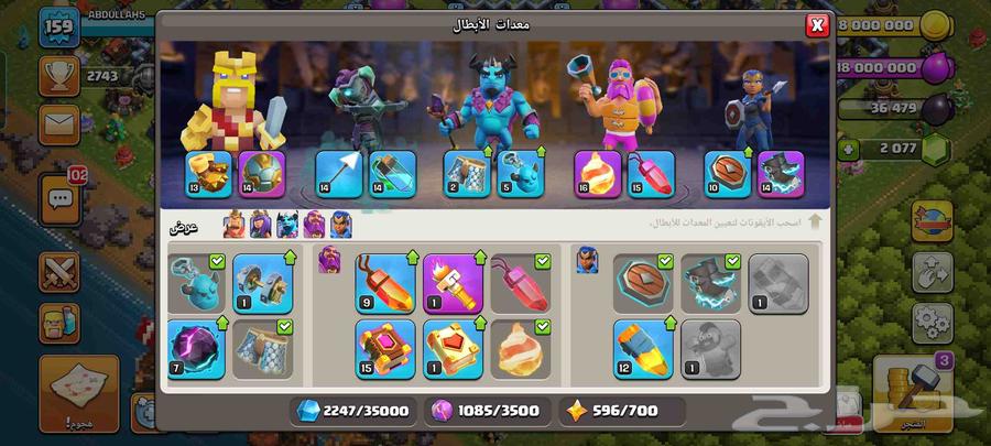 حساب كلاش اوف كلانس تاون 13 ماكس64394717670913114