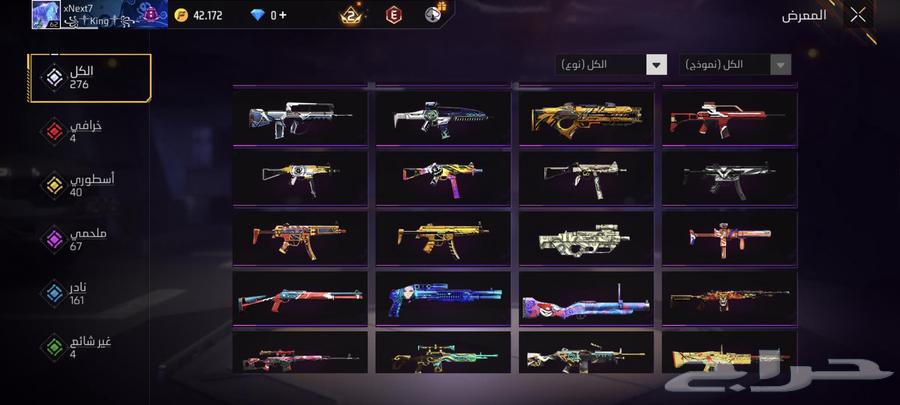 حساب فري فاير بيع او بدل64397353550721114