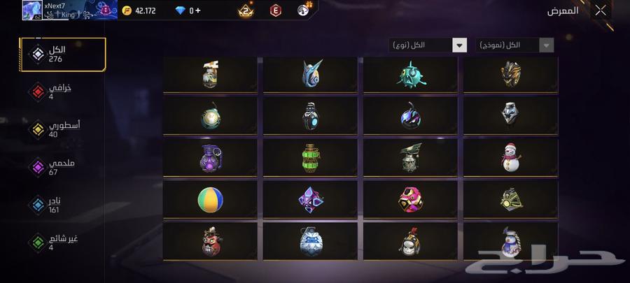 حساب فري فاير بيع او بدل64397353550721111