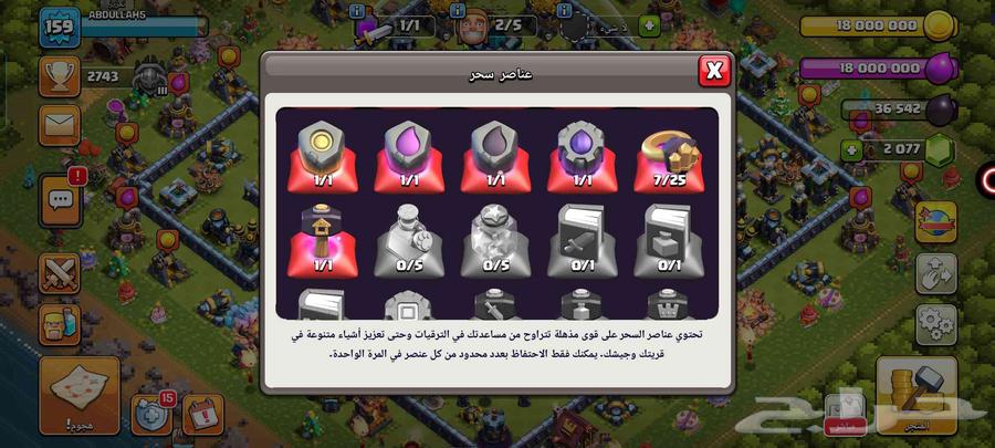 حساب كلاش اوف كلانس تاون 13 ماكس64394717670913110