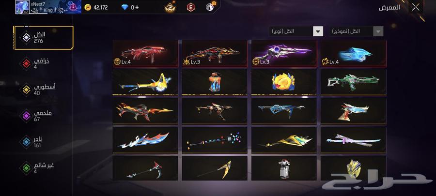 حساب فري فاير بيع او بدل64397353550721110