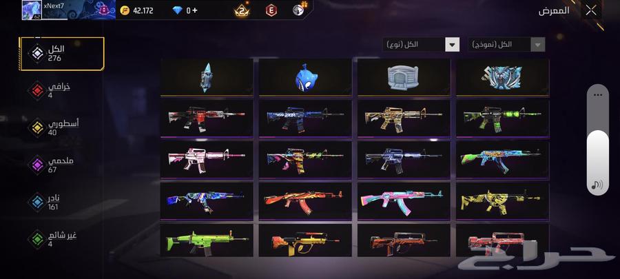 حساب فري فاير بيع او بدل64397353550721112