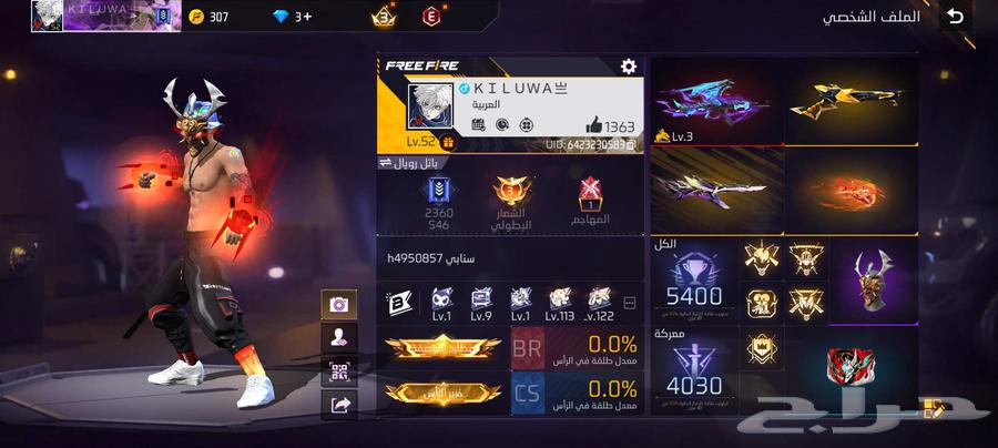 حساب فري فاير قوي لفل 52 جميع تفاصيل خاص سعر 300 قابل لتفاوض64395867601155110