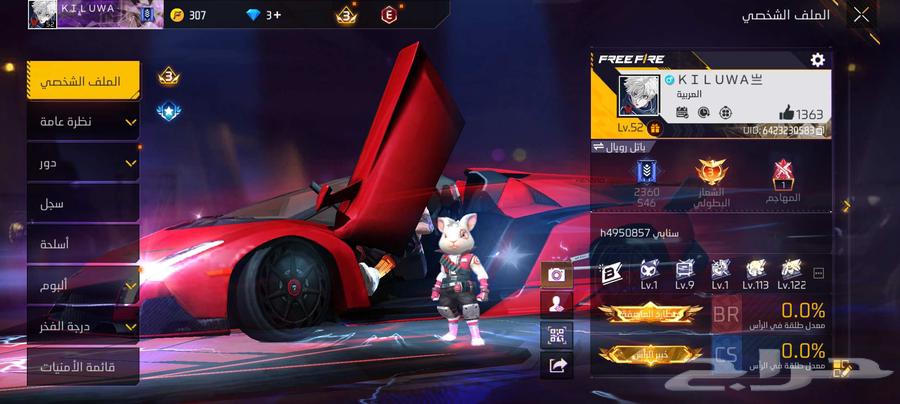 حساب فري فاير قوي لفل 52 جميع تفاصيل خاص سعر 300 قابل لتفاوض64395867601155111