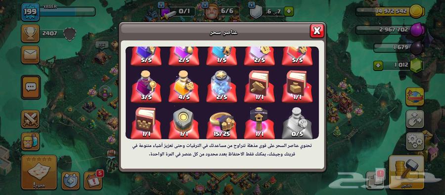 حساب كلاش اوف كلانس للبيع64398242715265111