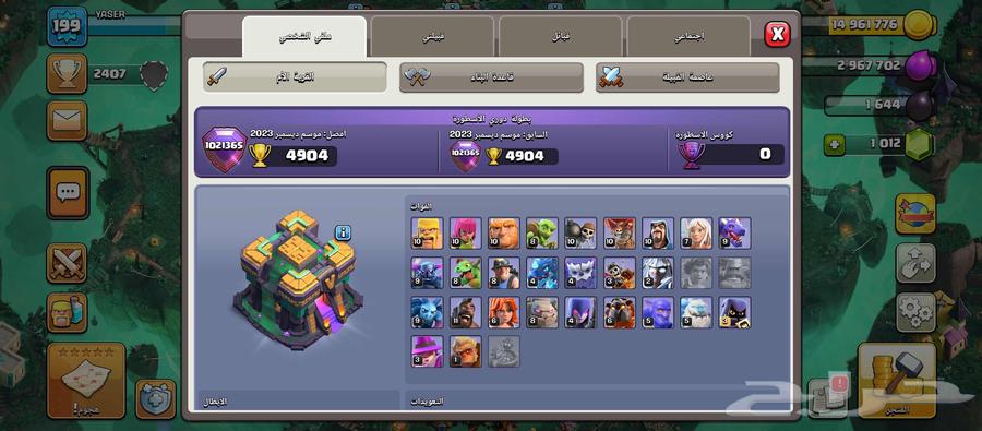 حساب كلاش اوف كلانس للبيع64398242715265112