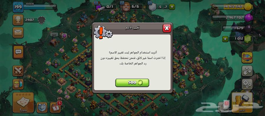 حساب كلاش اوف كلانس للبيع64398242715265114