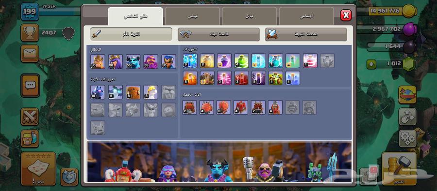 حساب كلاش اوف كلانس للبيع64398242715265113