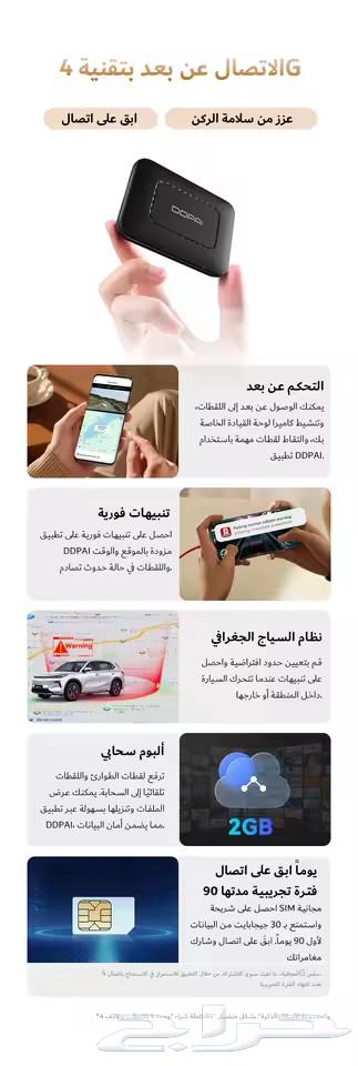 داش كام DDPAI Z60 Pro جديدة بتغليف المصنع64396561834881114