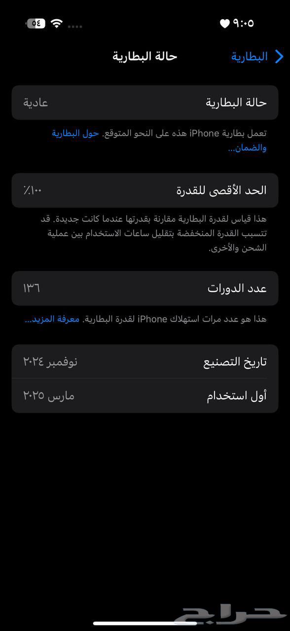 ايفون 16برو نظيف جدا64395714011010110