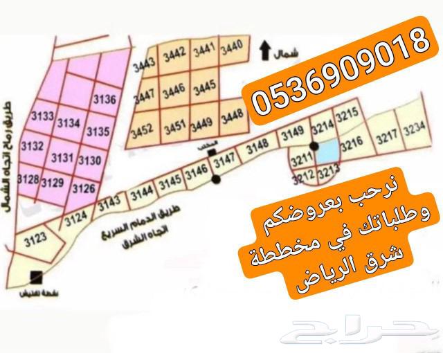 مخططات منح شرق الرياض63614089203843110