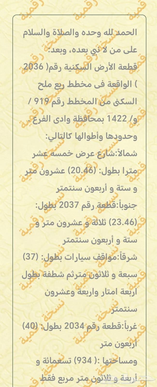 ارض للبيع المدينه المنوره مساحتها كبيره934اناالمالك دون سعي63614095161601111