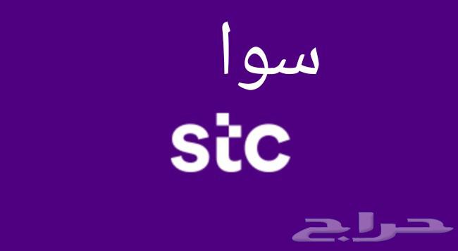 اشتري بطاقات شحن سوا64399368996482110