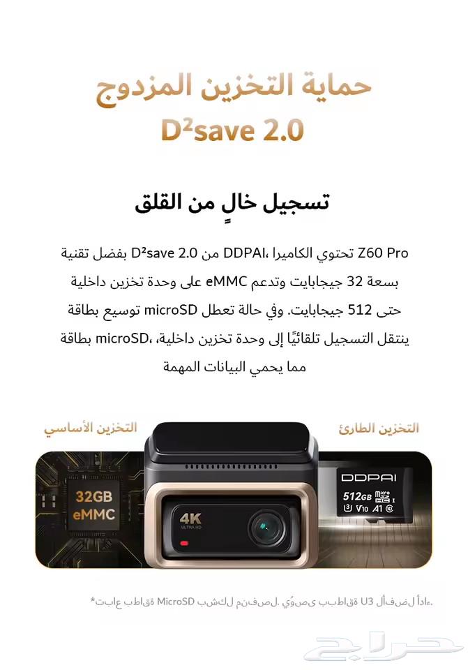 داش كام DDPAI Z60 Pro جديدة بتغليف المصنع64396561834881112
