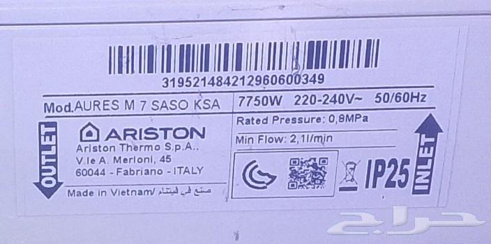 سخان المياه الفوري64400494192002112