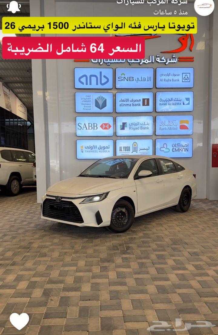 تويوتا يارس استاندر بريمي مكينه 150064552760688386110