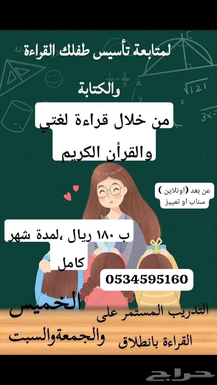 Teacher to follow up with your child and improve their reading64394123154819110