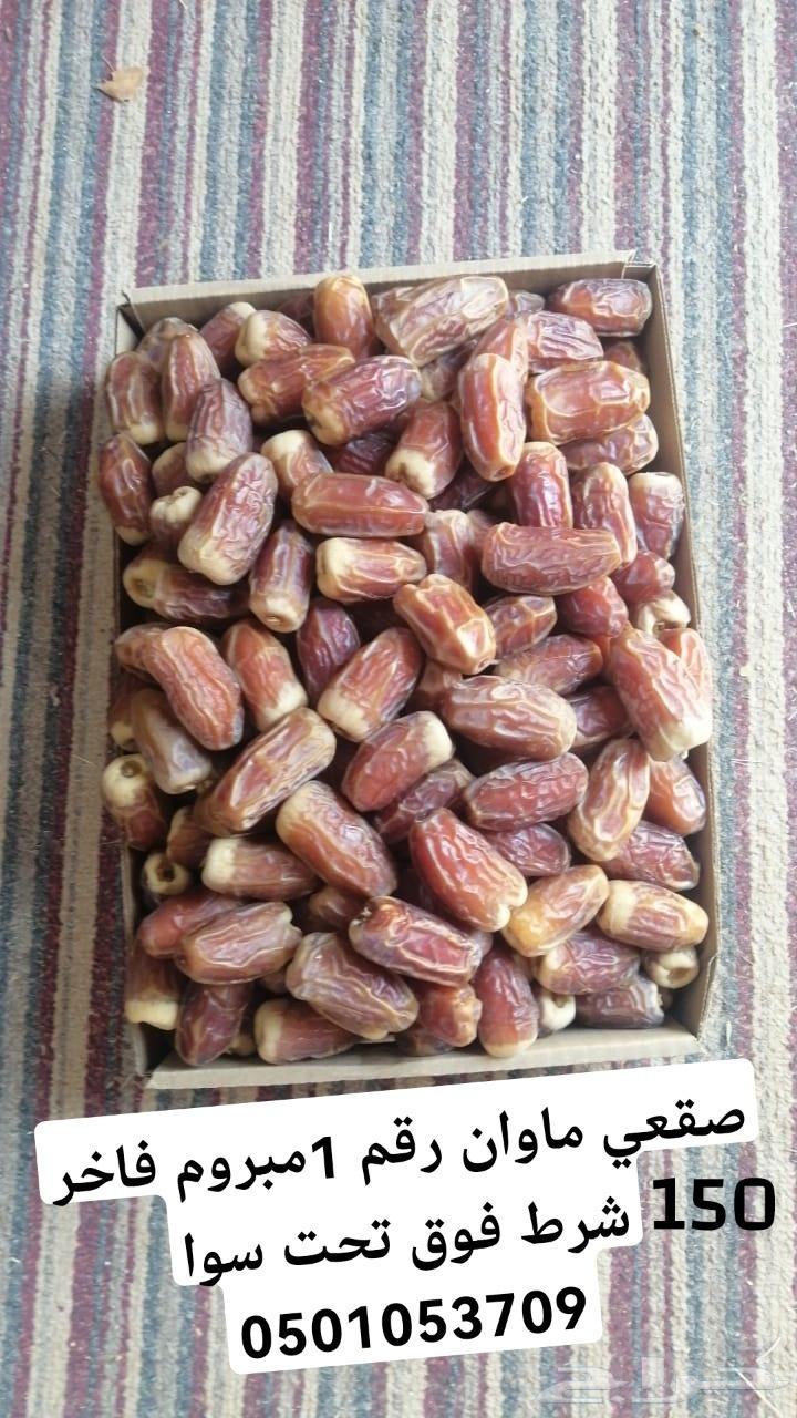 Premium quality Mabroom Suqai, top and bottom condition, full tank, price 15064395545553667110