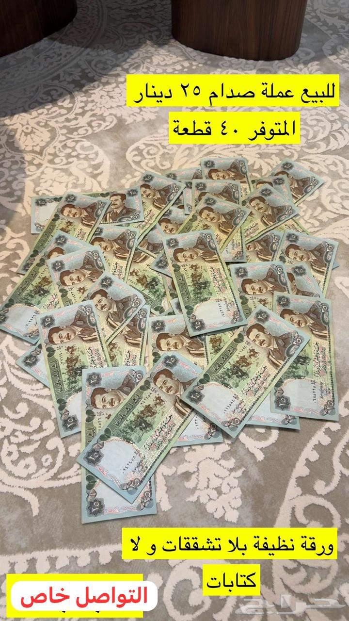 للبيع عملات صدام حسين64394053172610110