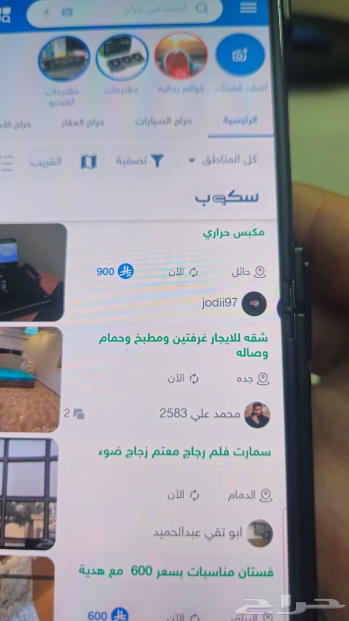 جوال جالكسي فليب 5 Samsung z flip 5 256 مع الاكسسوارات64394689661313112