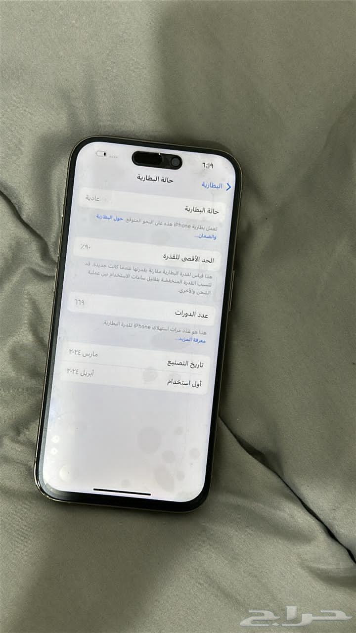 ايفون 15 البرو64393224827907111