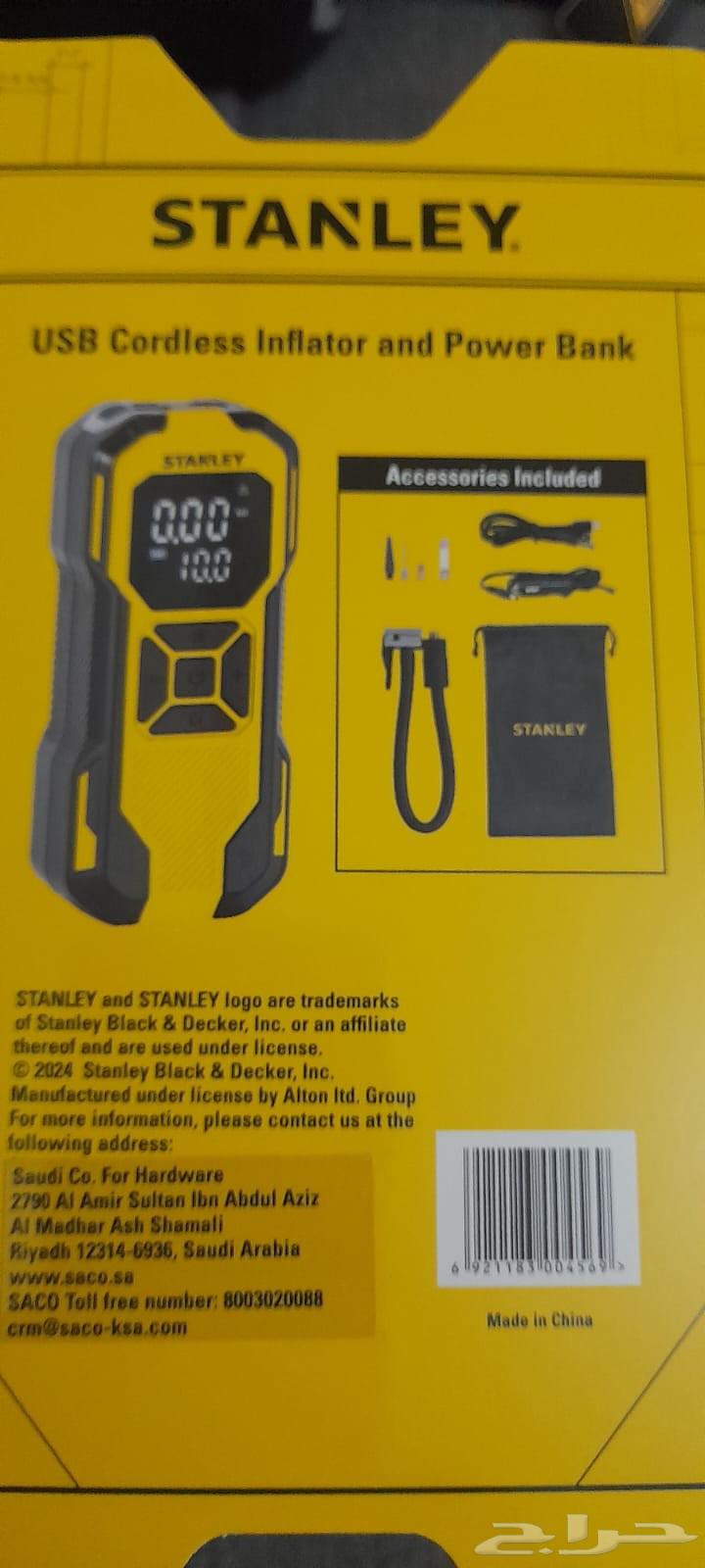 منفاخ كفرات باور بنك وكشاف للبيع64548056207235113