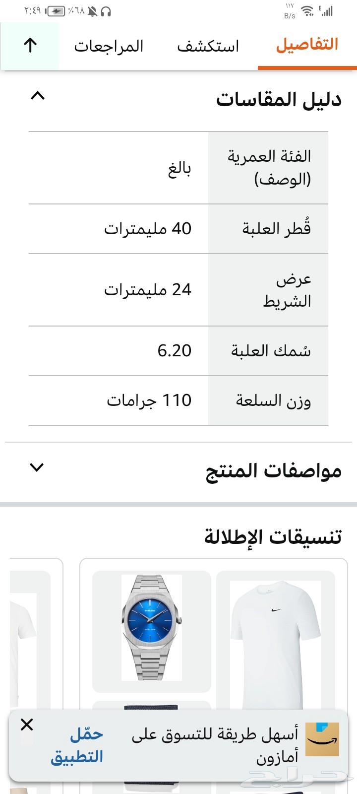 عندي هذي الساعه ل البيع التواصل واتس اب فقط64397214251778114