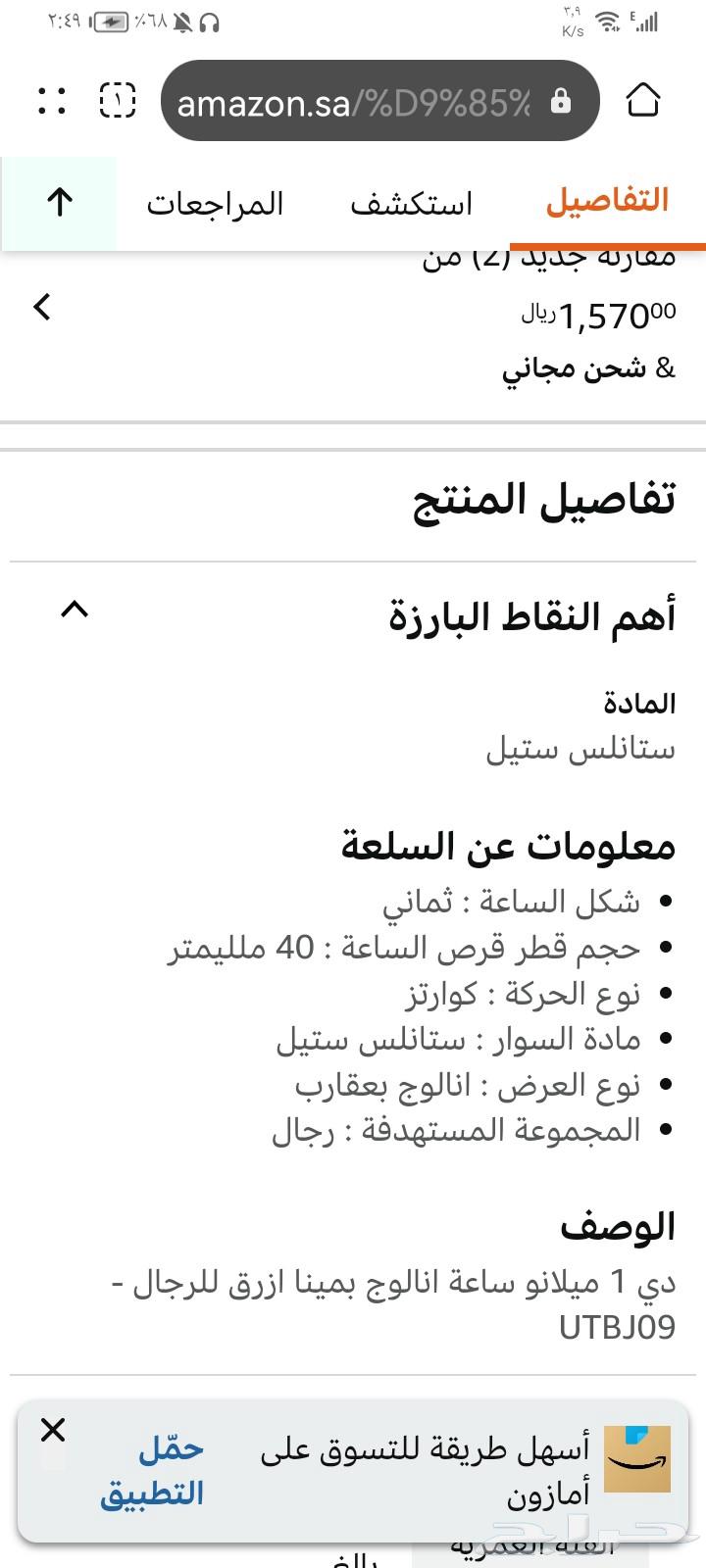 عندي هذي الساعه ل البيع التواصل واتس اب فقط64397214251778113