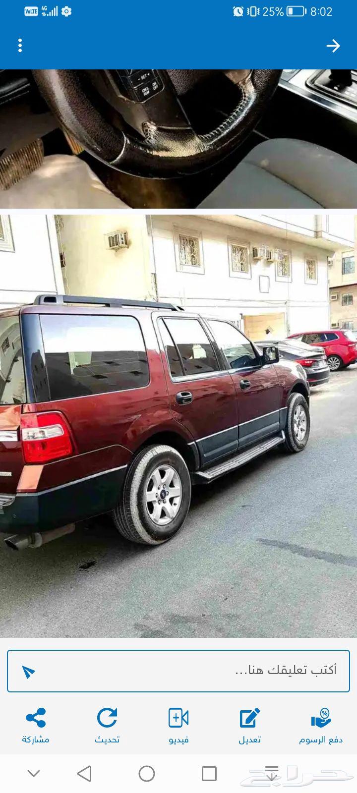 سيارة فورد أكسبديش القصير للبيع بدون الدبل64544777410691111