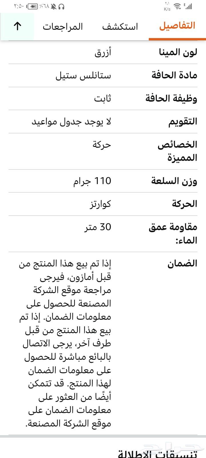عندي هذي الساعه ل البيع التواصل واتس اب فقط64397214251778112
