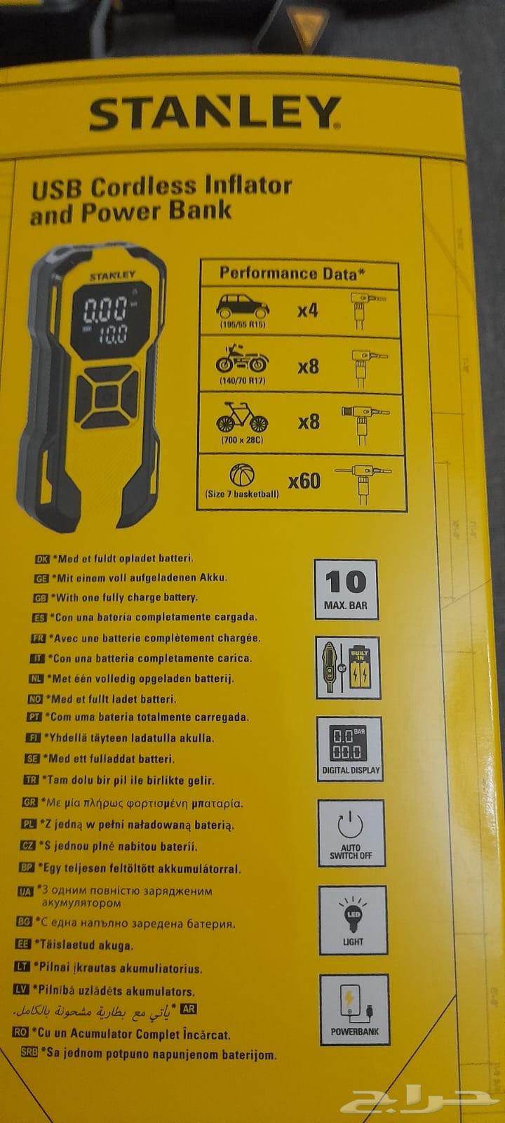 منفاخ كفرات باور بنك وكشاف للبيع64548056207235111