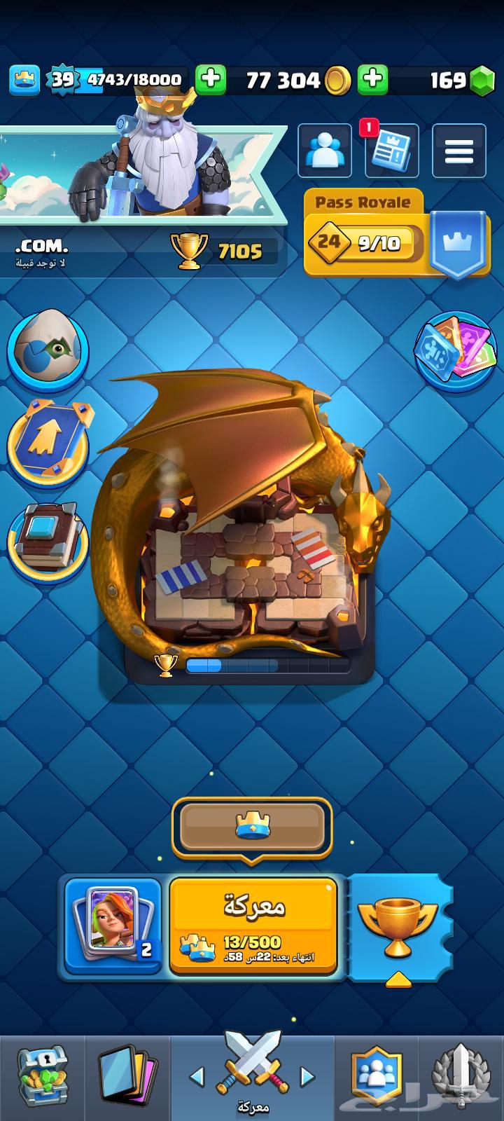 حساب كلاش رويال 7100 كأس64397713989378110