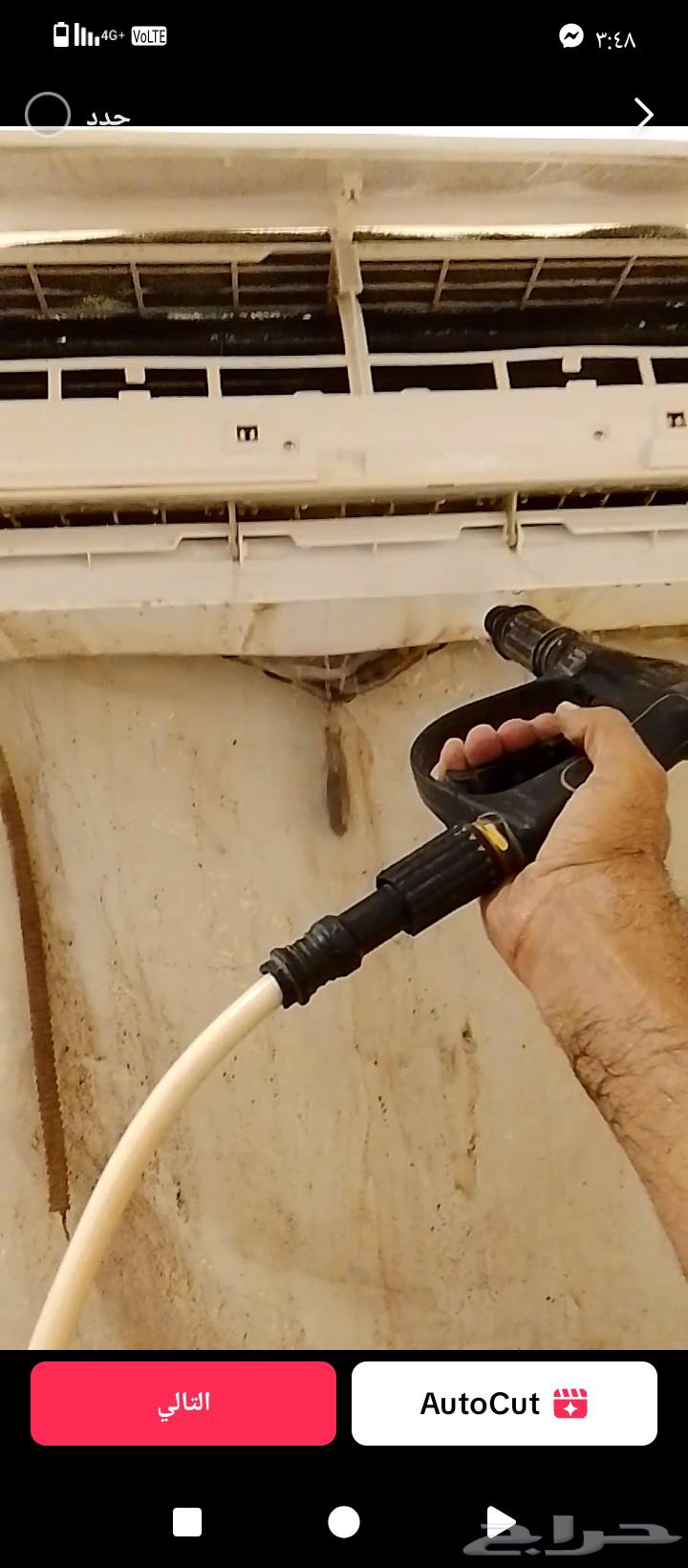 غسيل وتنظيف مكيفات و تنظيف مجالس تنظيف شقق تنظيف فلل رش مبيد63617678914817113