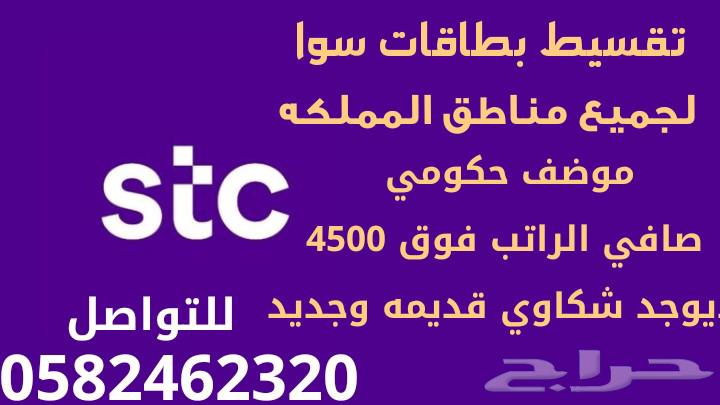 بطاقات سواء64399036629762110