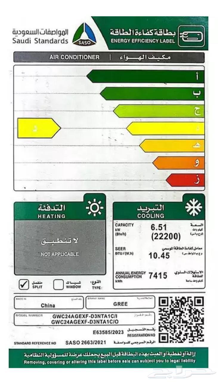 مكيف سبيلت64396185102467111