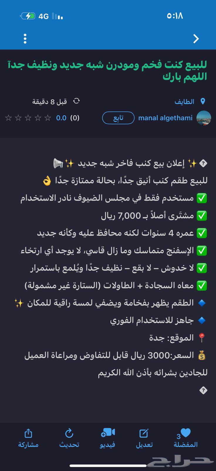 جدة حي الحمدانيه64401105625731114